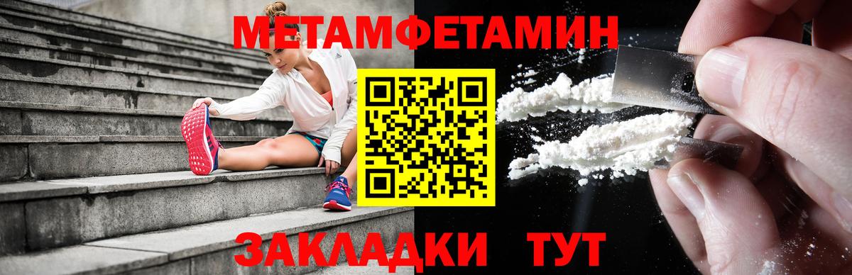 АМФЕТАМИН 98% Тайшет