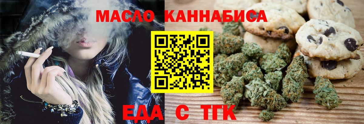 Cannafood конопля Тайшет