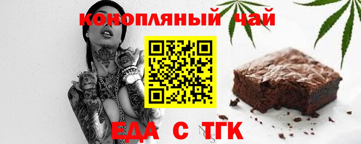 Тайшет  Canna-Cookies конопля  Вход с VPN 