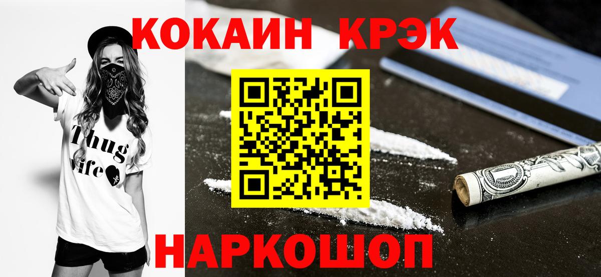 Тайшет  Cocaine Колумбийский  Cocaine VHQ  КОКАИН  Вход с VPN 