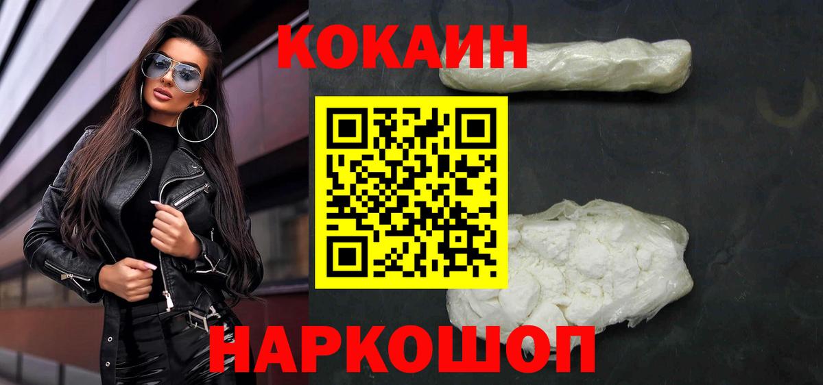 Кокаин FishScale Тайшет