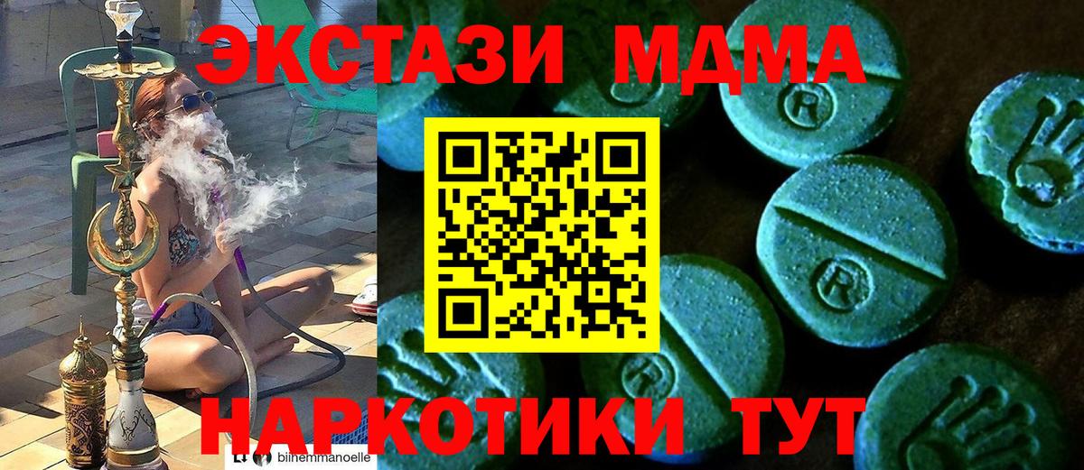Ecstasy 250 мг Тайшет