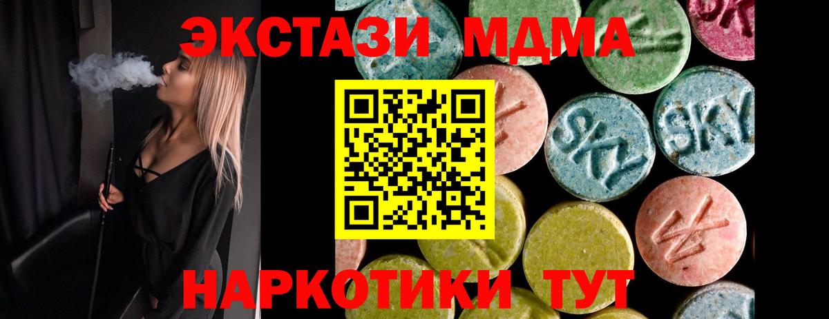 Экстази 99%  Экстази  Тайшет  Вход с VPN 