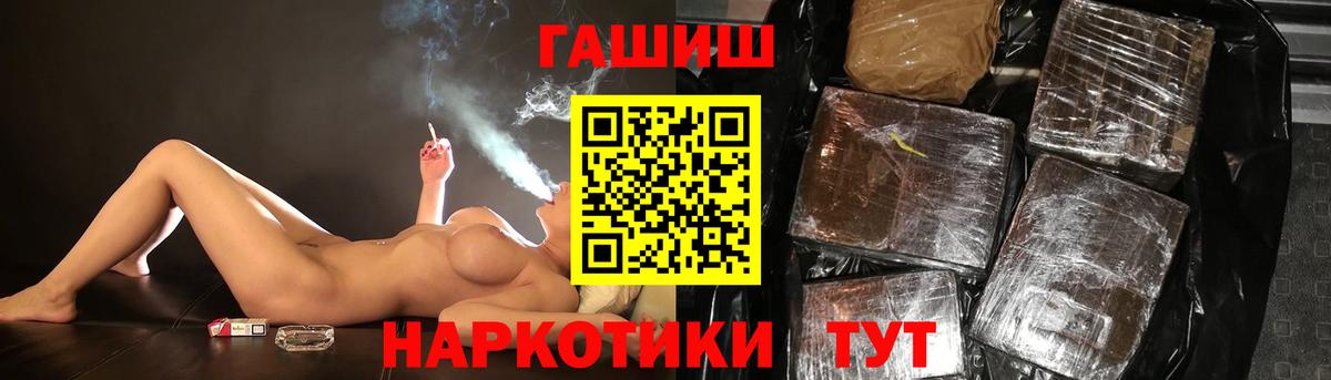 Гашиш Cannabis  Гашиш hashish  Вход с VPN  Тайшет 