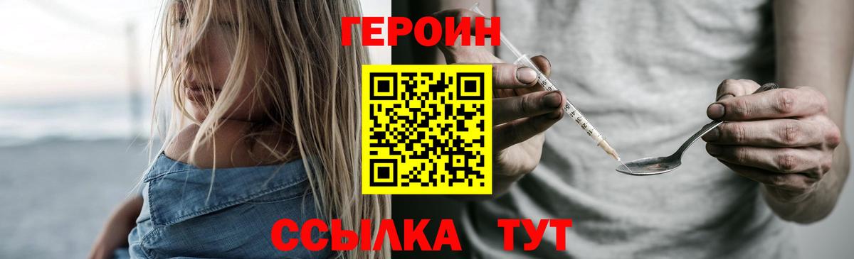 ГЕРОИН афганец  Героин  Тайшет  Вход с VPN 