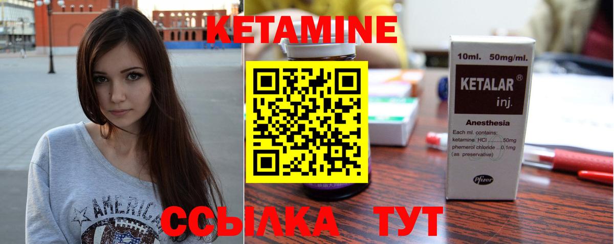 Тайшет  Кетамин ketamine  Кетамин ketamine  Вход с VPN 