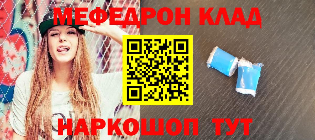 Меф мука Тайшет