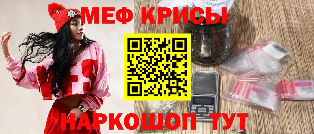 Тайшет  МЯУ-МЯУ VHQ  Мефедрон  Меф mephedrone  Вход с VPN  МЕФ 