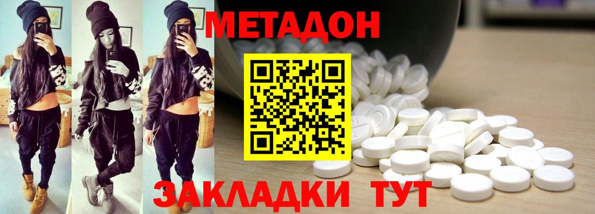 Метадон methadone  МЕТАДОН methadone  Вход с VPN  маркетплейс как зайти  Тайшет 