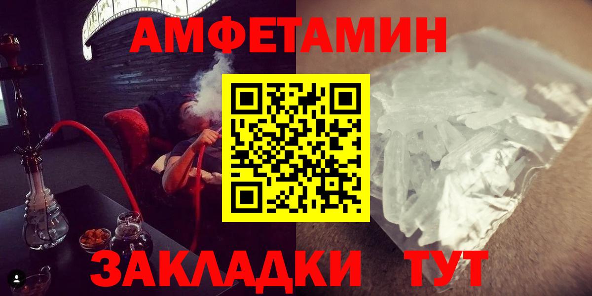 Метамфетамин мет Тайшет