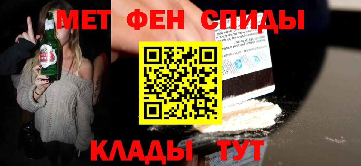 Метамфетамин кристалл  Метамфетамин кристалл  Вход с VPN  Тайшет 
