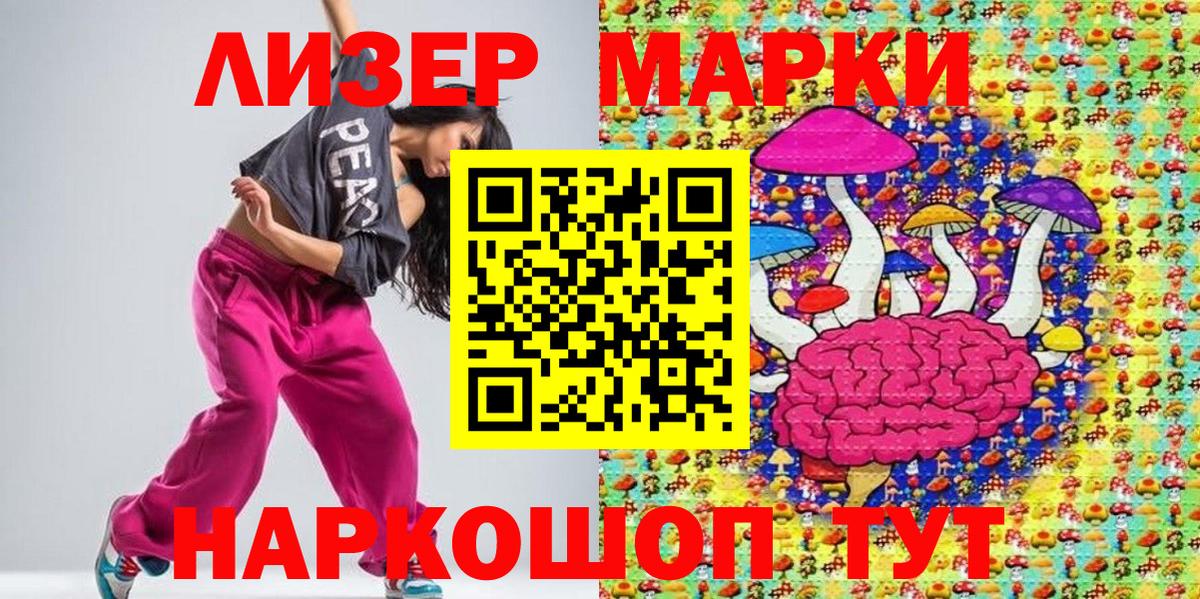 Тайшет  Марки NBOMe 1500мкг  Вход с VPN 