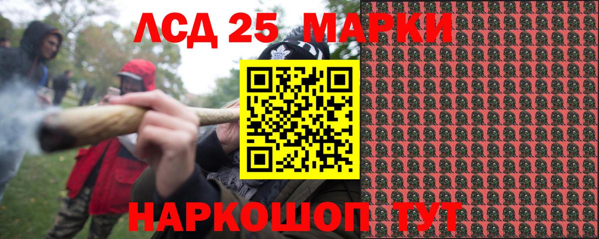 Марки N-bome 1500мкг Тайшет