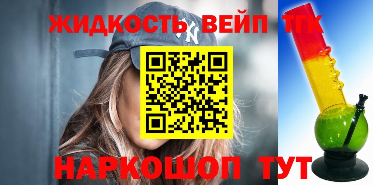 Дистиллят ТГК THC oil  Вход с VPN  Тайшет 