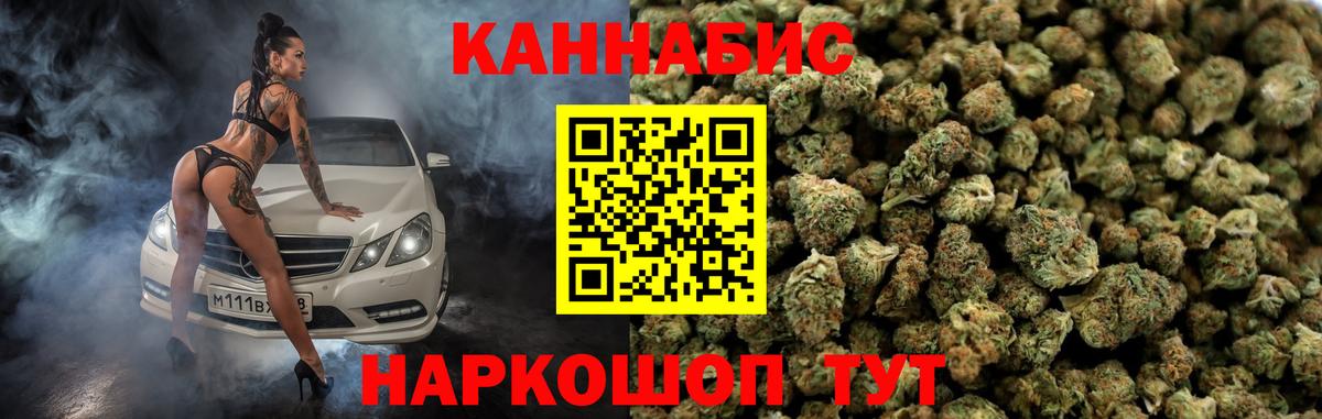 Каннабис AK-47  Бошки марихуана ГИДРОПОН  Бошки Шишки SATIVA & INDICA  Тайшет  Вход с VPN 